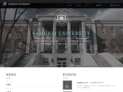 大学のサンプルサイト